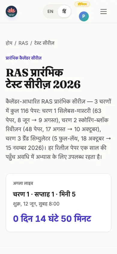 अगले टेस्ट के काउंटडाउन के साथ टेस्ट सीरीज़ कैलेंडर